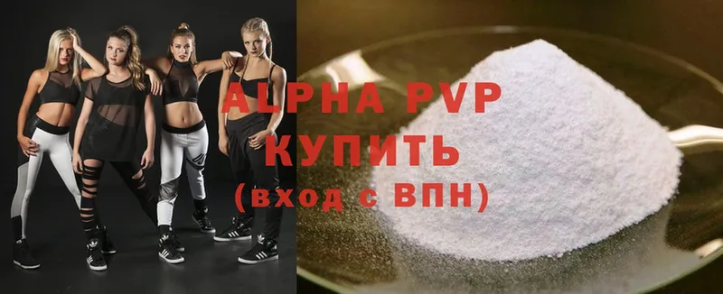 A PVP кристаллы Бобров