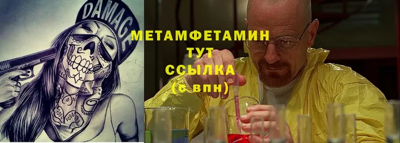 Первитин Methamphetamine  сколько стоит  Бобров 